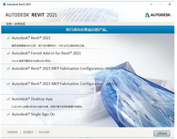 BIM设计软件包Revit 2023中文版
